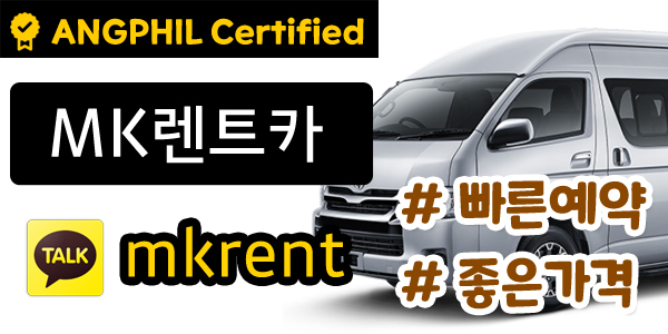 MK렌트카